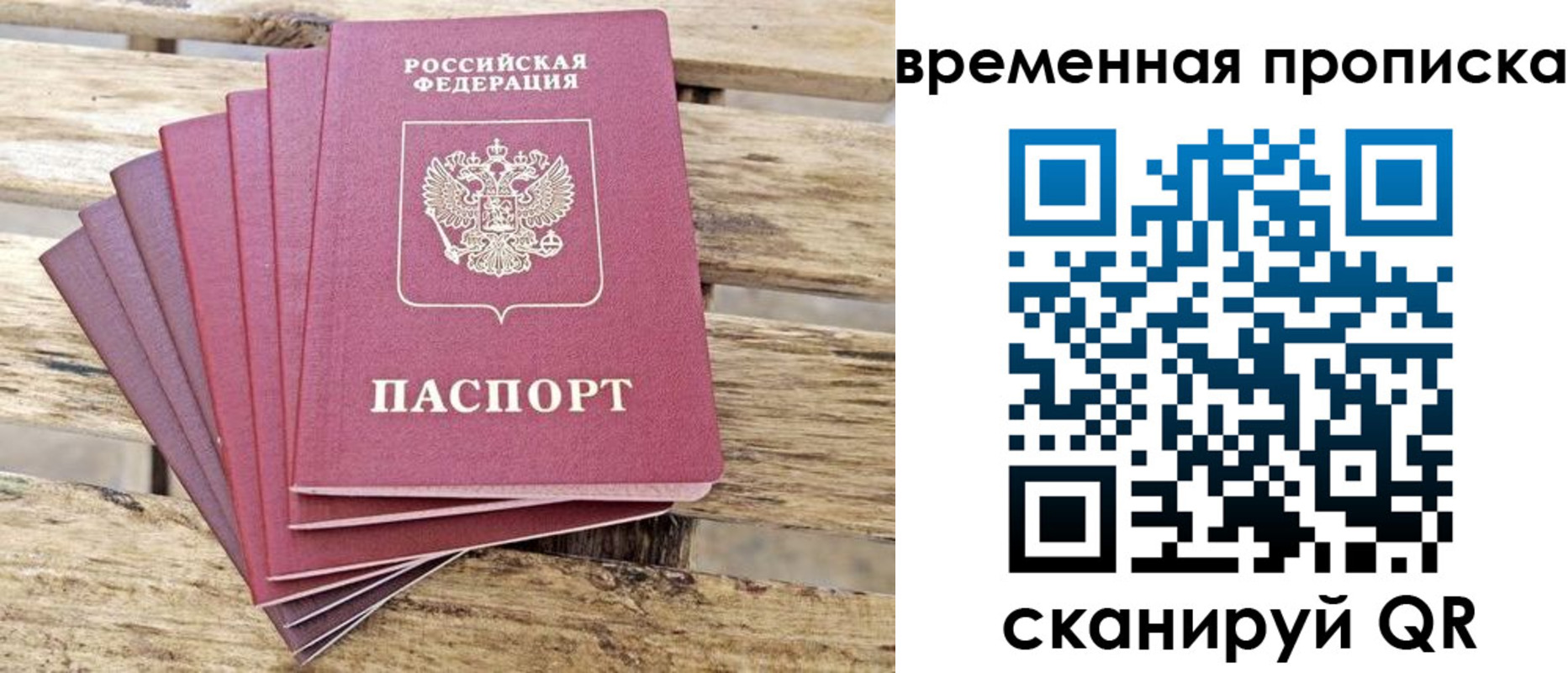 прописка в квартире в Тырныаузе
