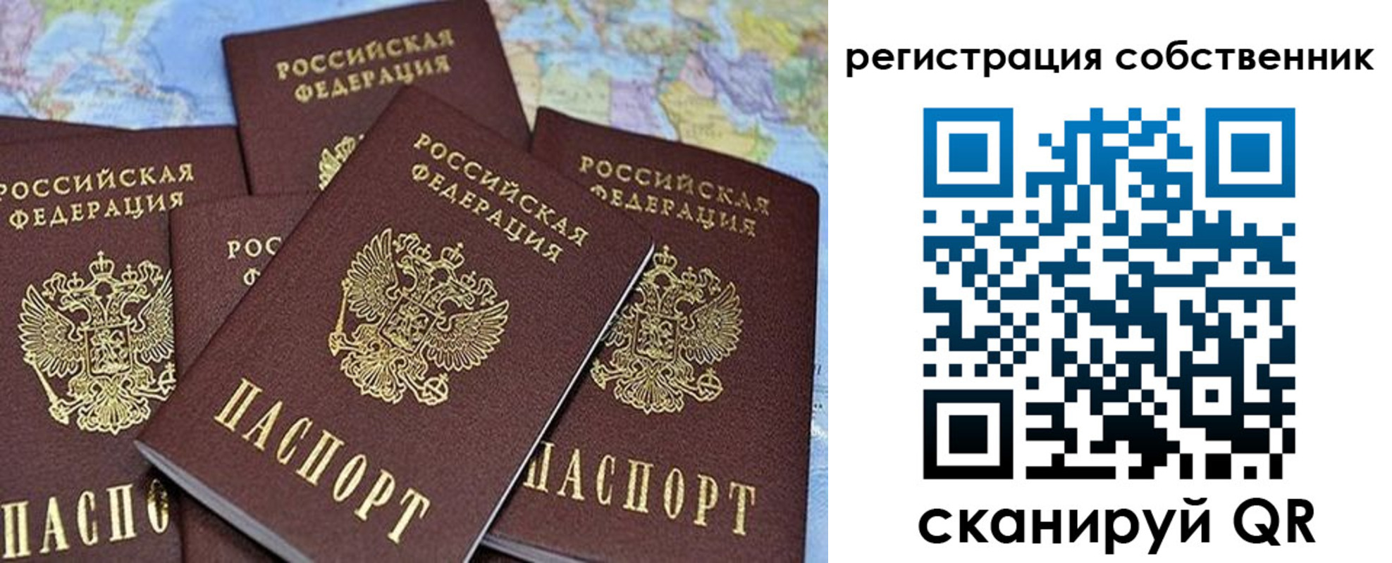 прописка для школы в Тырныаузе