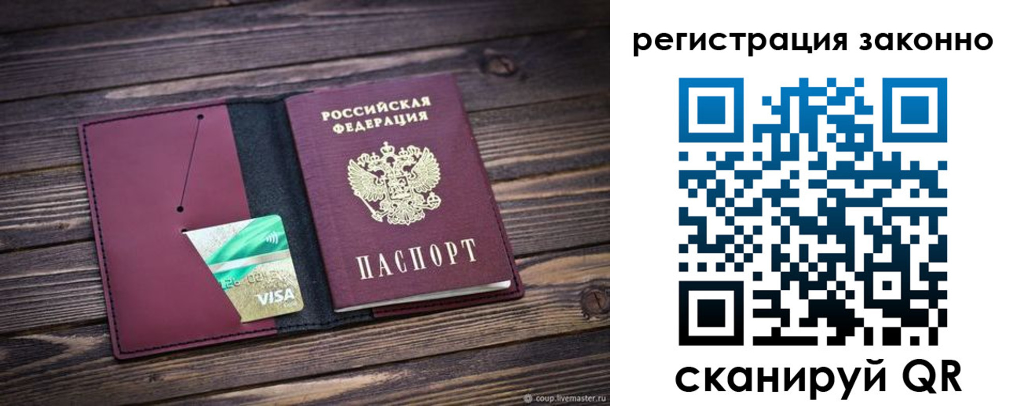 временная регистрация поиск в Тырныаузе