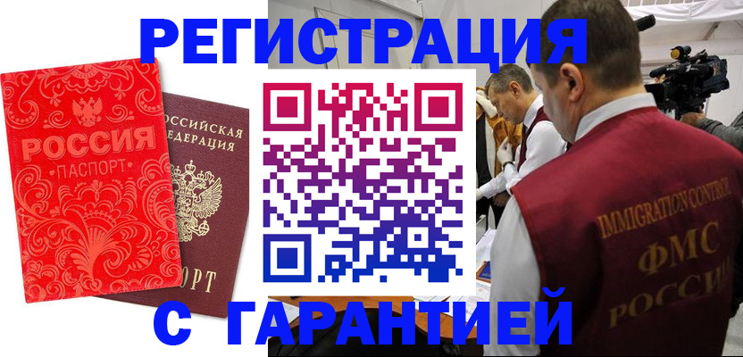 временная регистрация адрес в Тырныаузе