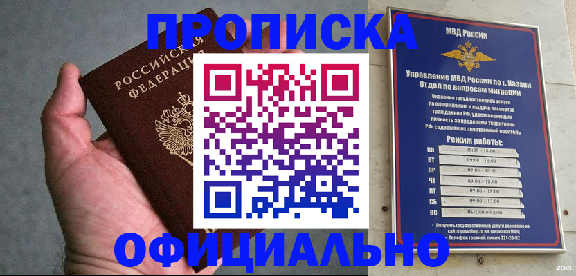 временная регистрация для всех в Тырныаузе