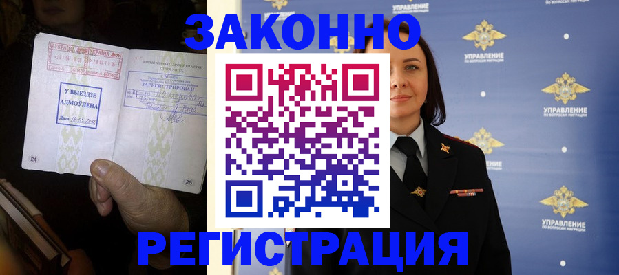 прописка ребенка в Тырныаузе